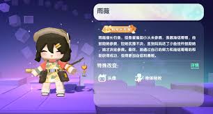 迷你世界2025雨薇永久激活码是什么