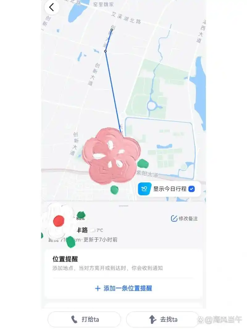 高德地图怎么共享实时位置