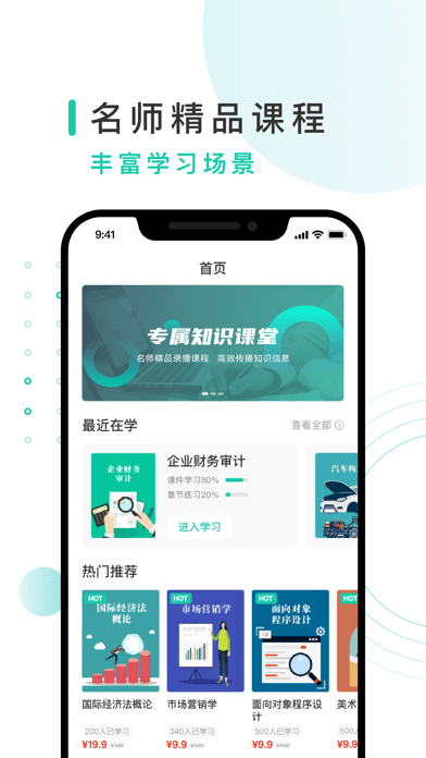 务格网校手机版1