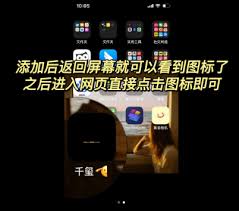 如何将易烊千玺小网站添加到桌面