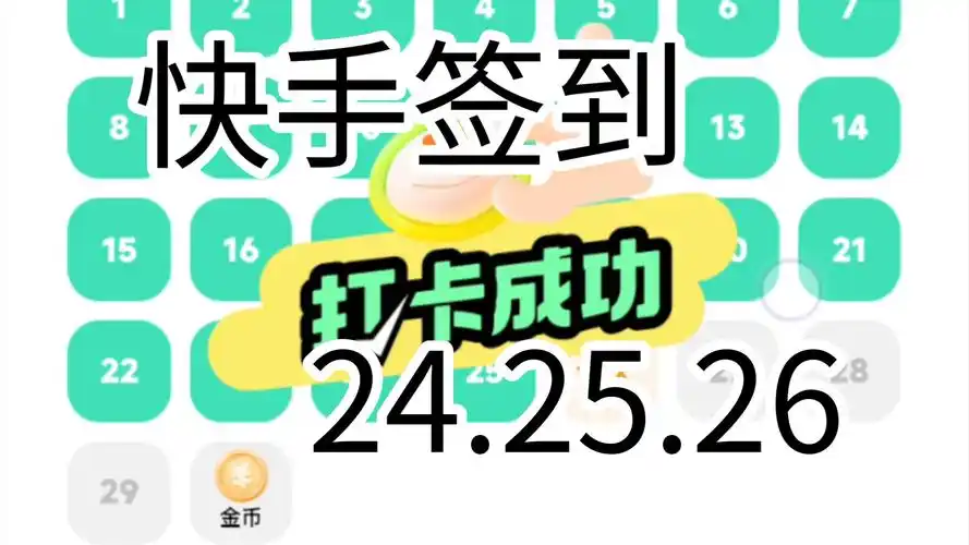 快手手机卡领取方法