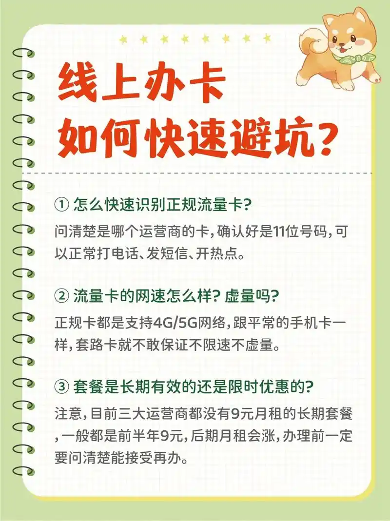 快手手机卡领取方法