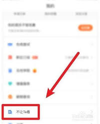 前程无忧如何不让公司看到简历