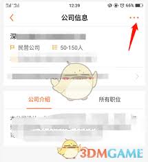 前程无忧如何不让公司看到简历