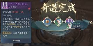 诛仙2手游隐藏任务怎么过