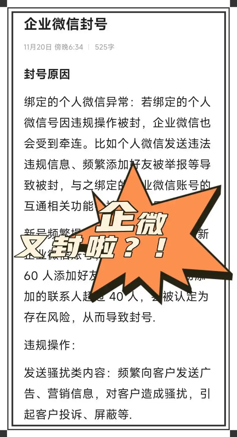 企业版微信发不了图片怎么办