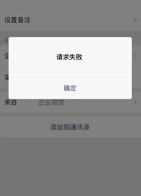 企业版微信发不了图片怎么办