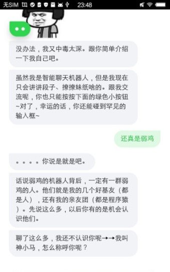 话唠神小马1