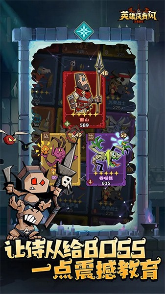 英雄没有闪官网2