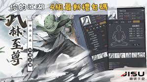 你的江湖2025礼包兑换码怎么获取