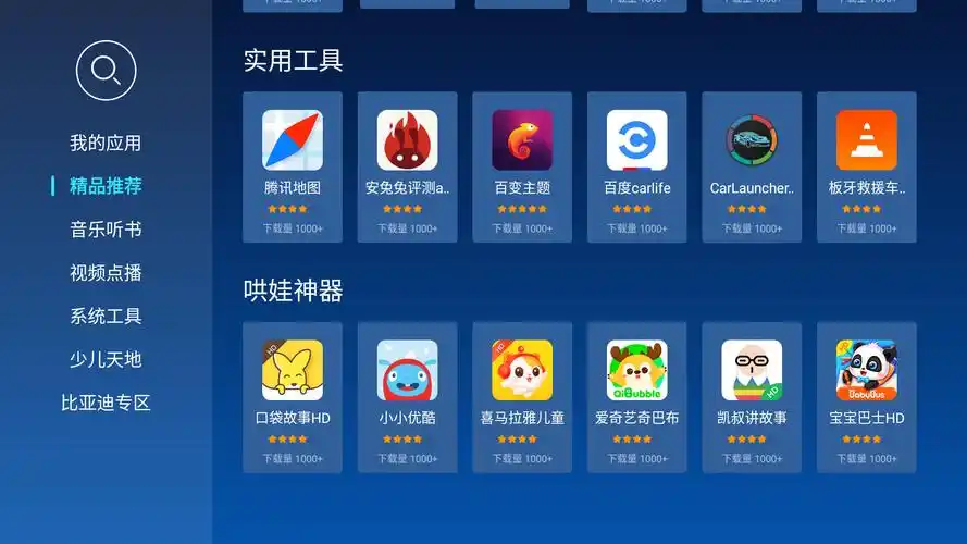 怎样在当贝市场下载QQ