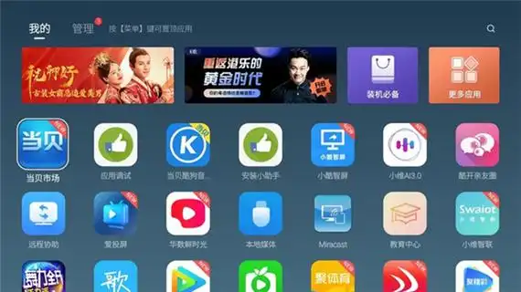 怎样在当贝市场下载QQ