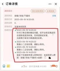 淘宝仅退款规则是什么