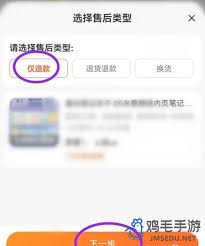 淘宝仅退款规则是什么