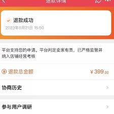 淘宝仅退款规则是什么