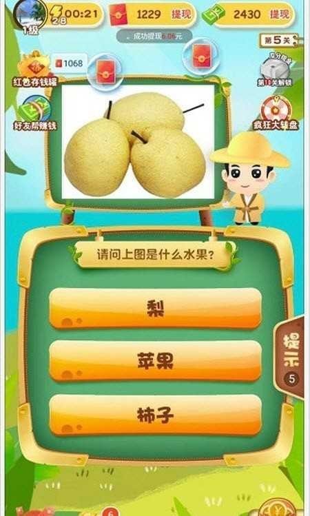 猜水果乐园3
