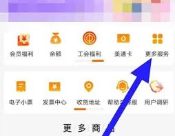多点如何进行拼团
