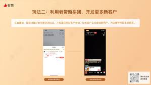 多点如何进行拼团