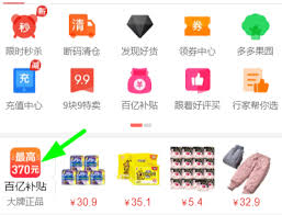 多点如何进行拼团