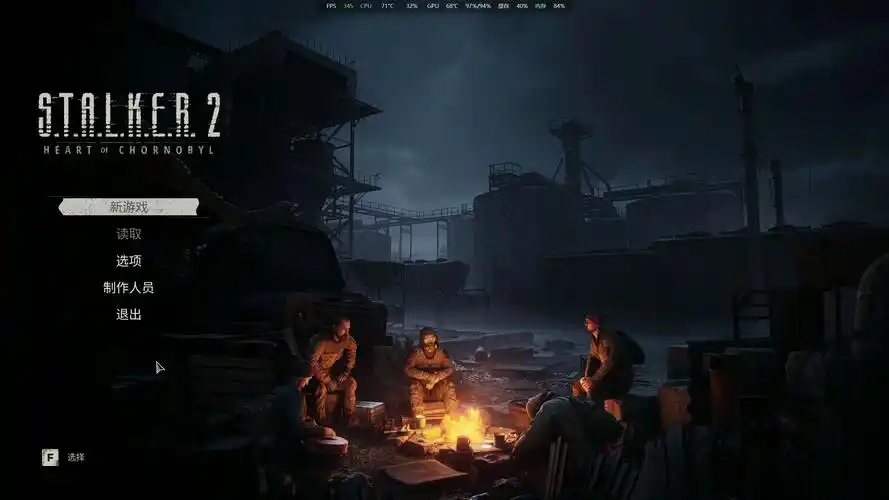 潜行者2音效增强MOD怎么分享