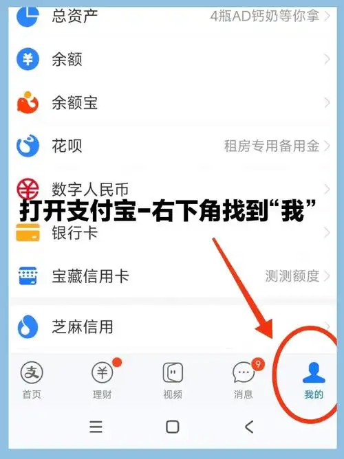 支付宝首页内容移除操作三步法