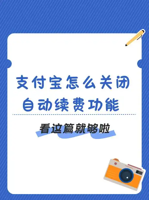 支付宝首页内容移除操作三步法