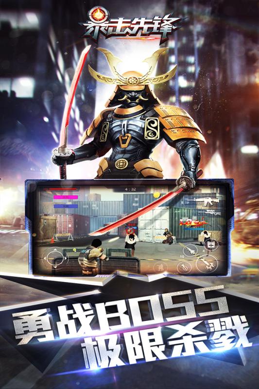 暴击先锋手游5