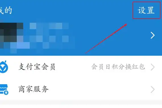 支付宝订阅通知在哪取消