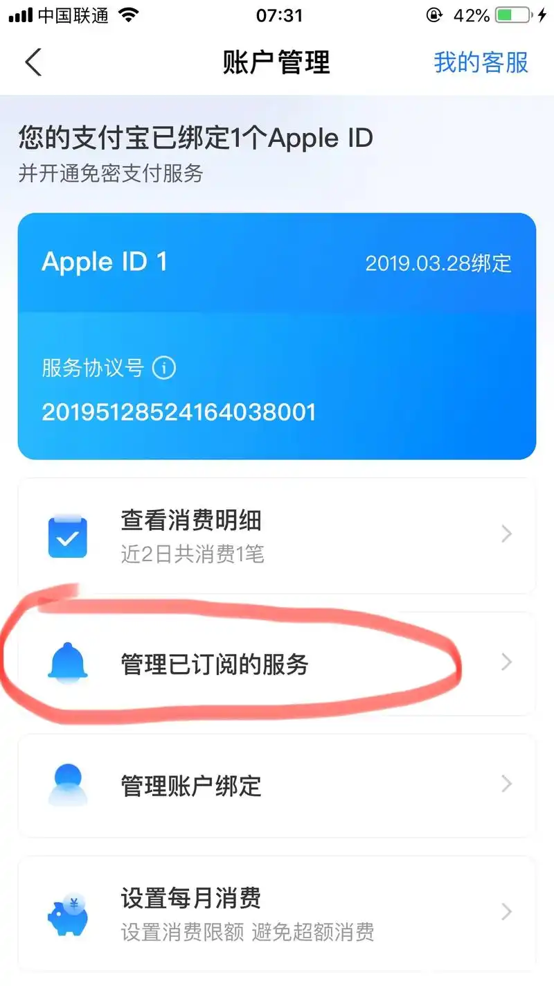支付宝订阅通知在哪取消