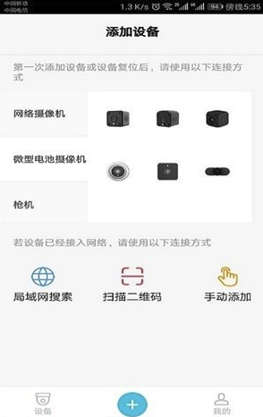 Bluecam Cloud(Bluecam Cloud远程摄像监控)V10.1 安卓版3