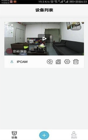 Bluecam Cloud(Bluecam Cloud远程摄像监控)V10.1 安卓版5
