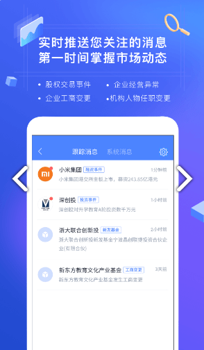 CVS投中数据(cvs投中数据库)V2.5.1 安卓中文版3