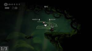 空洞骑士丝之歌苔莓在哪收集