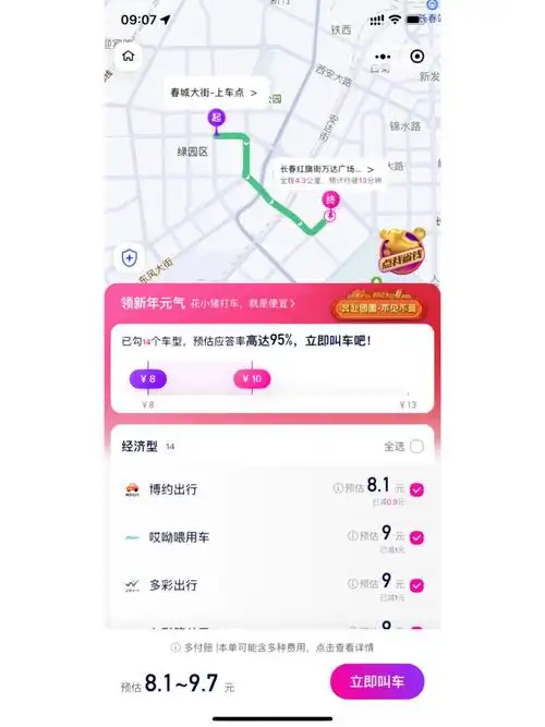花小猪打车怎样解除绑定银行卡