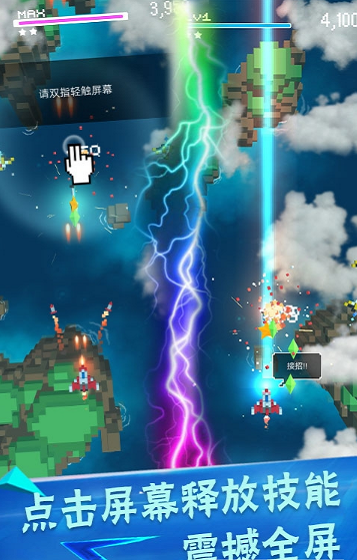 像素飞机大作战1