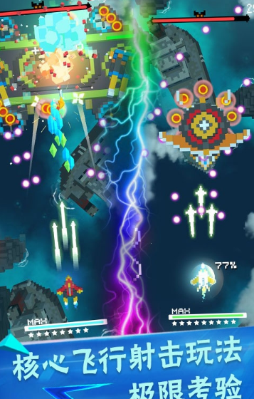 像素飞机大作战2