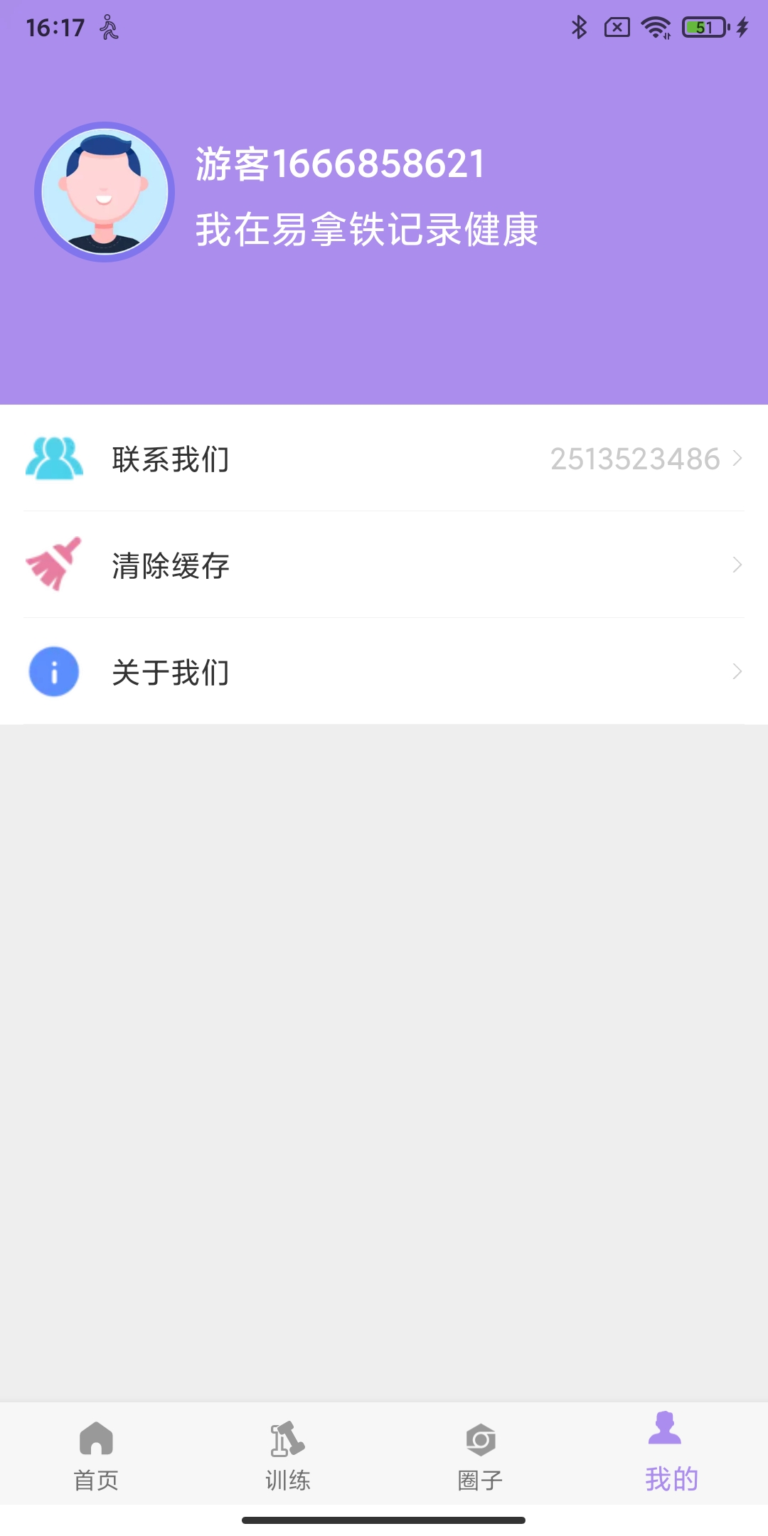 易拿铁1