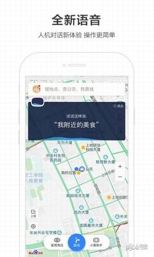 百度地图车镜版app2