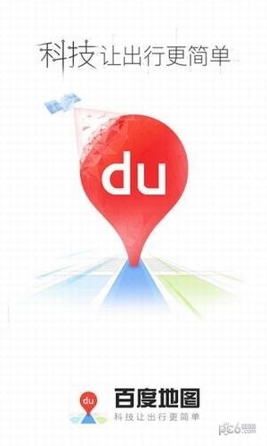 百度地图车镜版app4