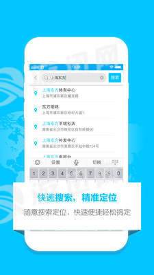 定位助手2