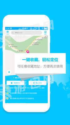 定位助手3