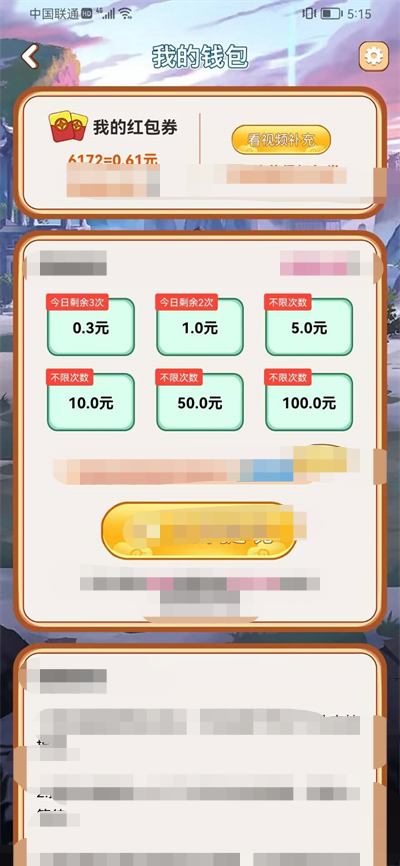 问答小飞侠手机版3