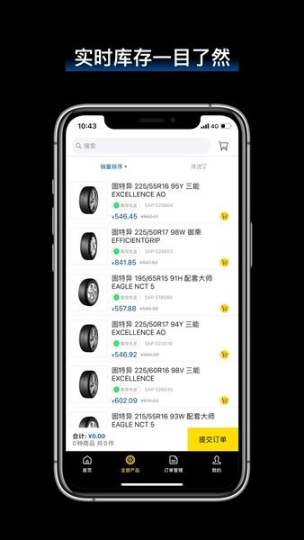 固特异轮胎飞足e购2