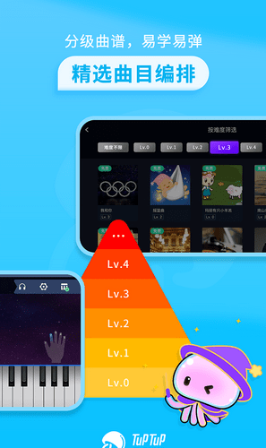 星海弹弹钢琴助手1