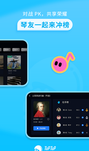 星海弹弹钢琴助手2