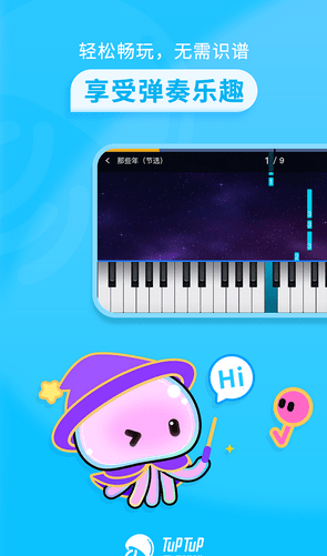 星海弹弹钢琴助手3