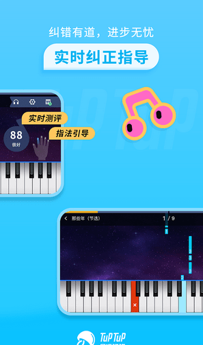 星海弹弹钢琴助手4