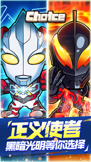 奥特曼大战超银河传说免广告