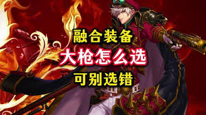 DNF手游男神枪手怎么贴膜推荐