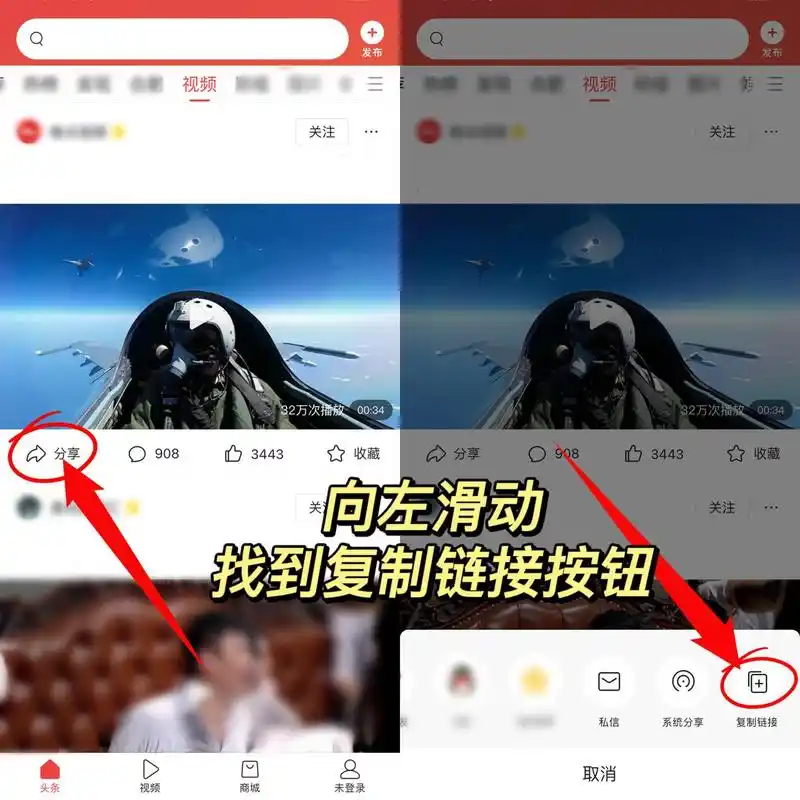 如何将头条上的视频保存到电脑